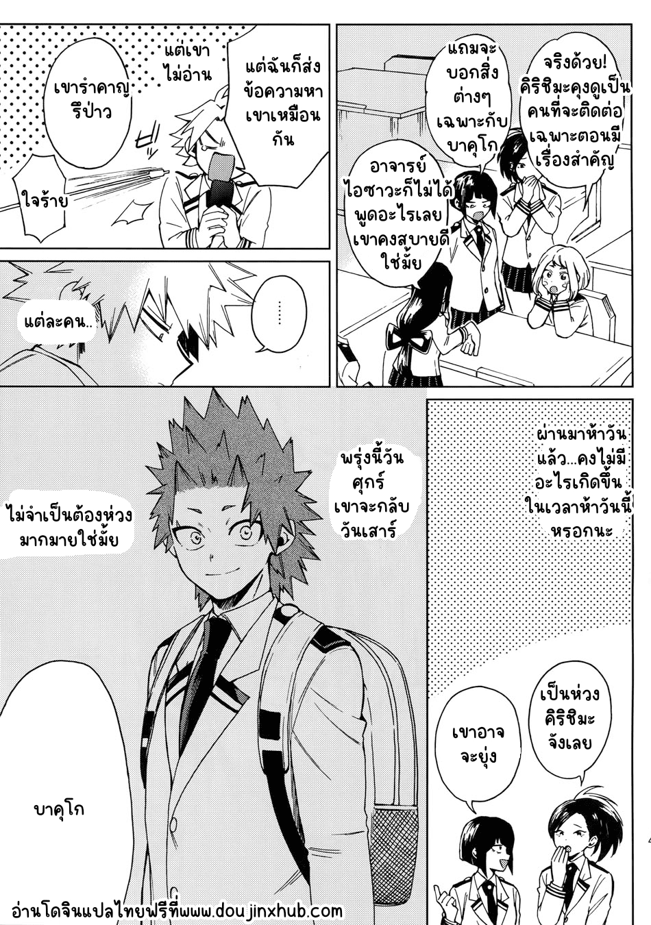 ยังไงก็รัก-39